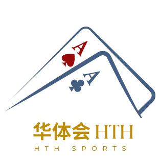 华体会